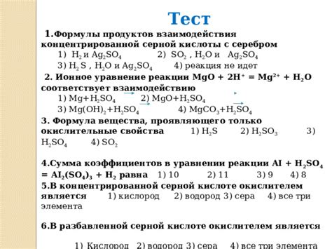 Взаимодействие уксусной кислоты с серебром