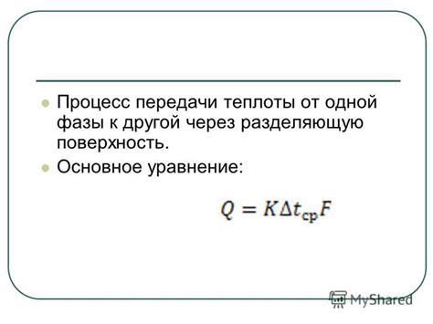 Взаимосвязь между коэффициентом теплоотдачи и эффективностью теплообмена