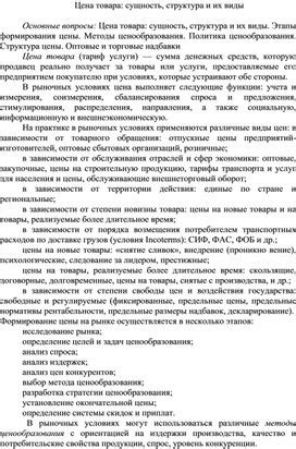 Виды и структура удара