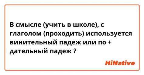 Винительный падеж с глаголом "сидеть"