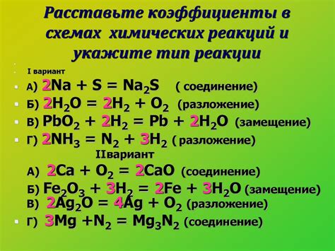 Влияние валентности на химические реакции