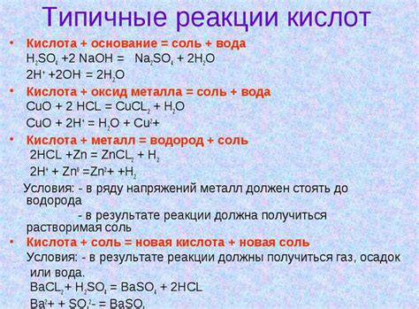 Влияние концентрации соляной кислоты на взаимодействие с металлами