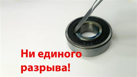 Влияние материала на работу закрытого подшипника