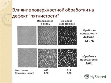 Влияние поверхностной обработки металла на адгезию цемента