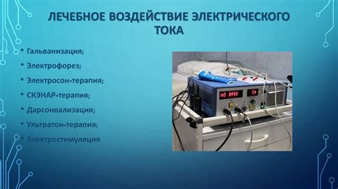 Влияние электрического тока на термическую стабильность металлов