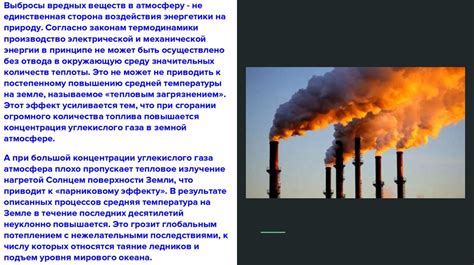 Влияние NH3 на окружающую среду и меры по снижению его негативного воздействия