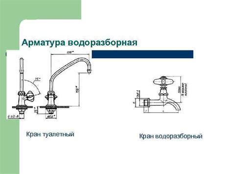 Водоразборная арматура - основная составляющая систем водоснабжения