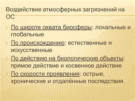 Воздействие атмосферных условий на металл