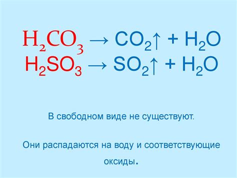 Воздействие H2SO3 на металлические поверхности