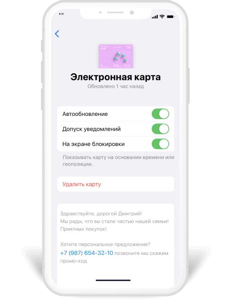 Возможности настройки карты