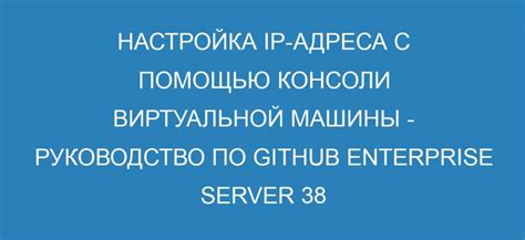 Возможность обхода бана по IP с помощью виртуальной машины