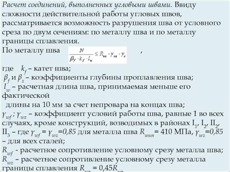 Возможность разрушения металла ультразвуком