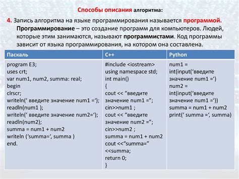 Возможность создания собственных передач и их программирование