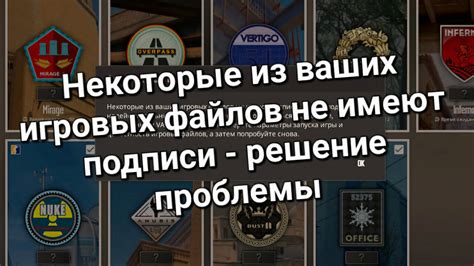 Восстановление целостности игровых файлов