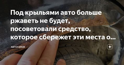 Время, необходимое для появления коррозии на металле