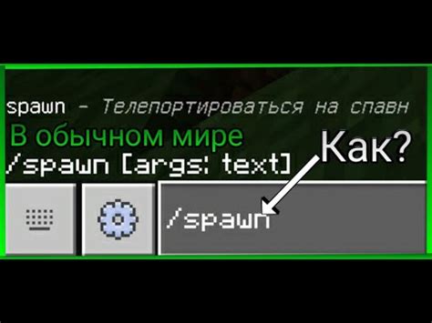 Все команды для телепортации в Minecraft