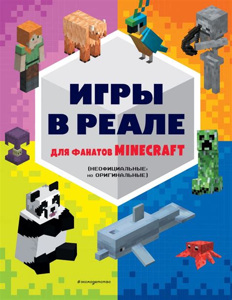 Всё о главной площадке для фанатов игры Minecraft