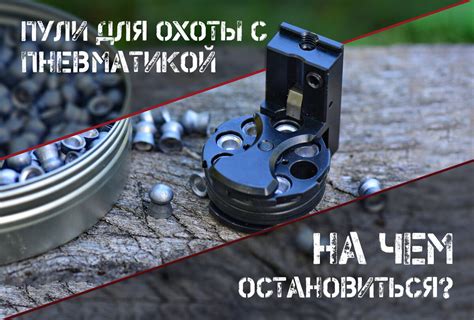 Выбор подходящего оружия и брони