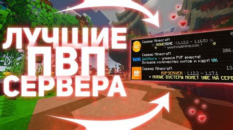 Выбор сервера для тренировки сейва в Minecraft