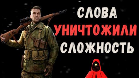 Высокая сложность: для опытных игроков, желающих пройти игру на полную