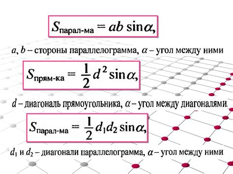 Вычисление площади листа