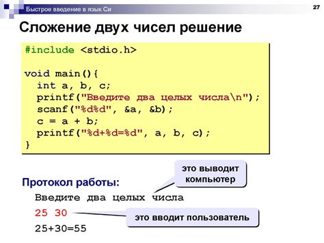 Вычислительная программа