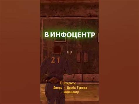 Где найти Стелс-бой в Fallout New Vegas