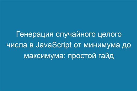 Генерация команды с использованием случайного числа