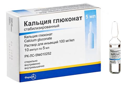 Глюконат кальция внутривенно: применение в дерматологии