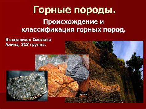 Горные выработки и горные породы: богатство золотыми металлами