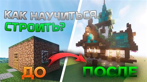 Города в Minecraft: как искать и строить