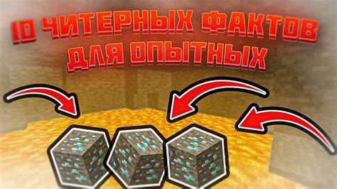 Горящий тур - новая возможность для опытных игроков Minecraft