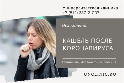 Длительность кашля после вдыхания дихлофоса