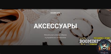 Добавление декоративных элементов и финальные штрихи