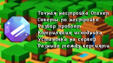 Дополнительные рекомендации для успешного запуска Minecraft на PS4