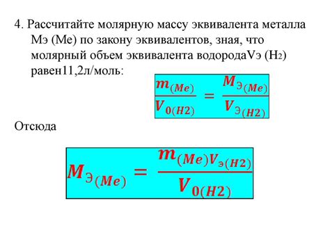 Достоинства и недостатки прибора для точного измерения молярной массы эквивалента металла