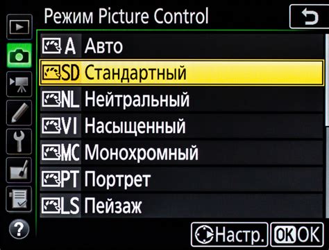 Доступные режимы