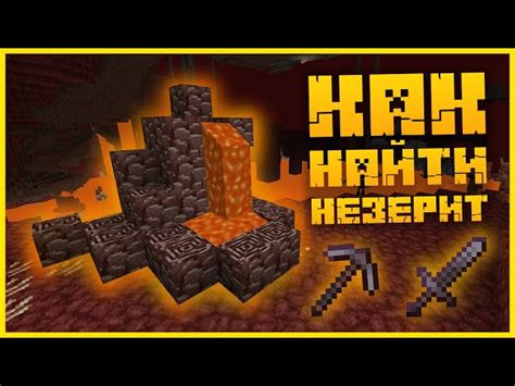 Древний фолиант в Minecraft