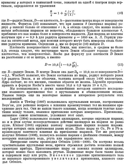 Другие способы изменения плотности металла