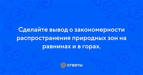 ЗАКОНОМЕРНОСТИ ПОЛЕЗНЫХ ИГРОВЫХ ЗОН