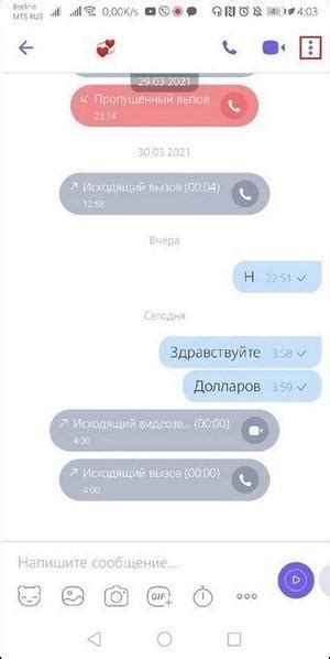 Заблокированный контакт