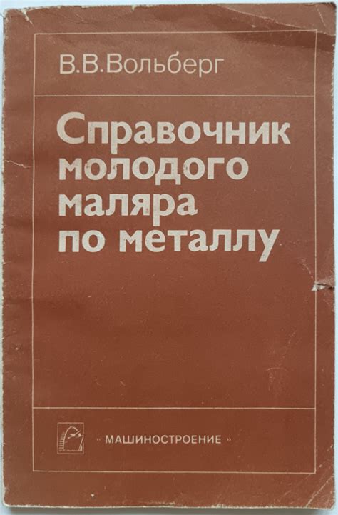 Задачи маляра по металлу на заводе