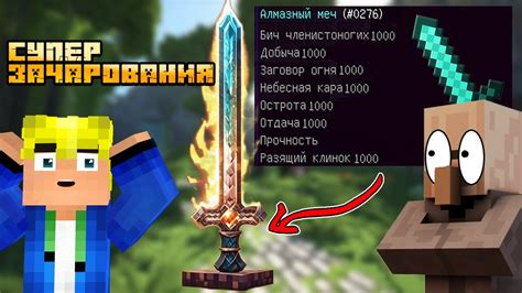 Зачарования на ботинках в Minecraft