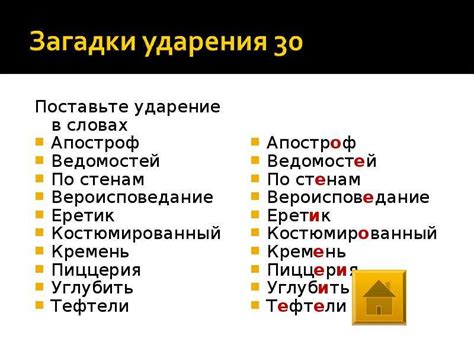 Зачем нужно правильное ударение на слове "зарядится"