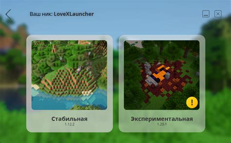 Игра в XLauncher Minecraft с другими игроками