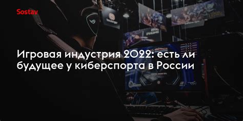 Игровая индустрия в России