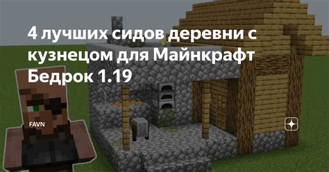 Идеи для названия деревни в игре Minecraft