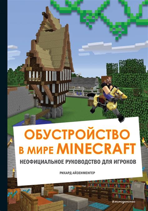 Изготовление логотипа в мире Minecraft