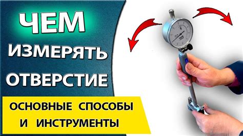 Измерение арматуры: необходимые знания