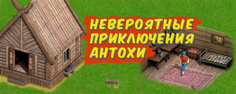 Изучение игровых локаций и взаимодействие с героями